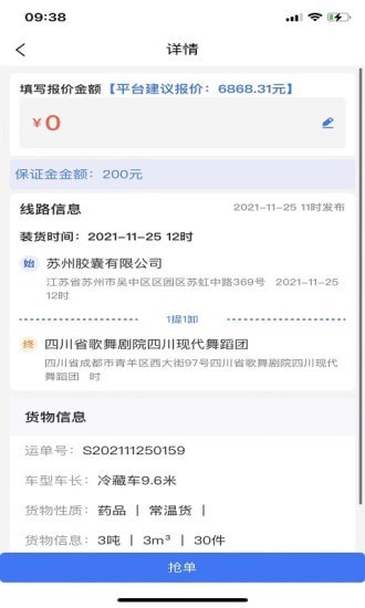 金豆豆司机版