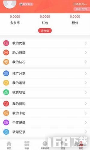 全民拼团
