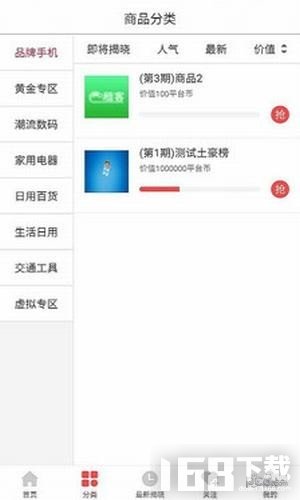 全民拼团