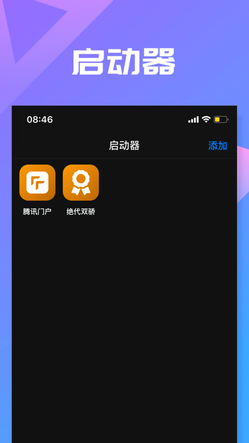 Slim Launcher