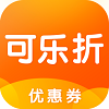 可乐折app 