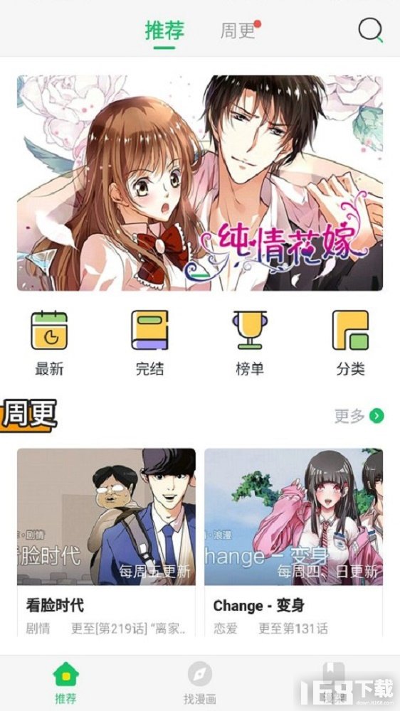 阿妹漫画app