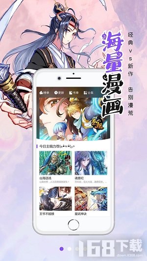 羞脸漫画