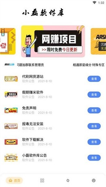 小磊软件库蓝奏云