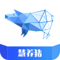 慧养猪 