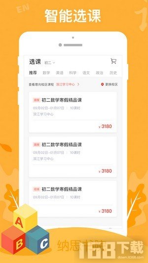 纳思书院app