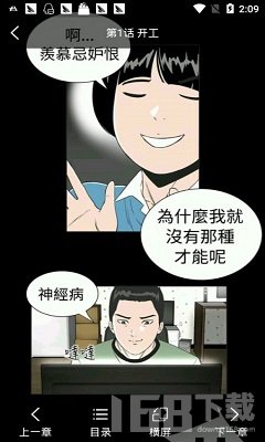 塞夏漫画