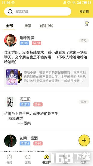多友阅读免费追书大全