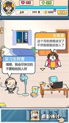 我们这班打工仔