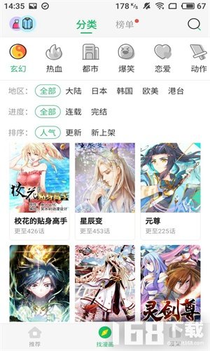 谜妹漫画安卓版