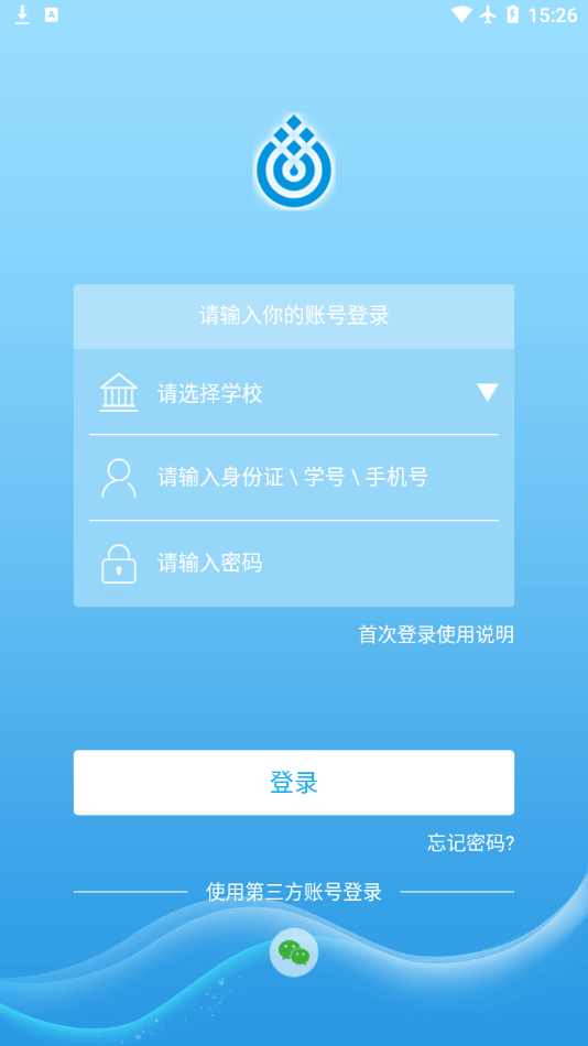 五维学子安卓