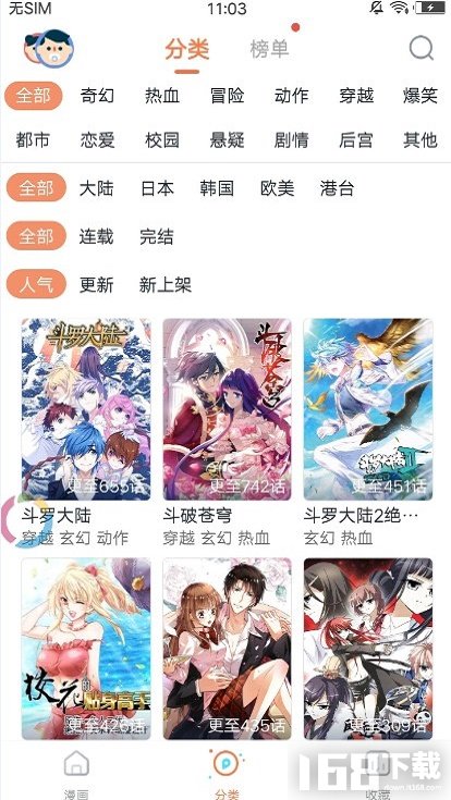 永金漫画