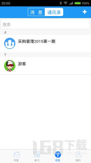 Q学友