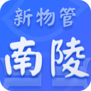 南陵新物管物业管理 