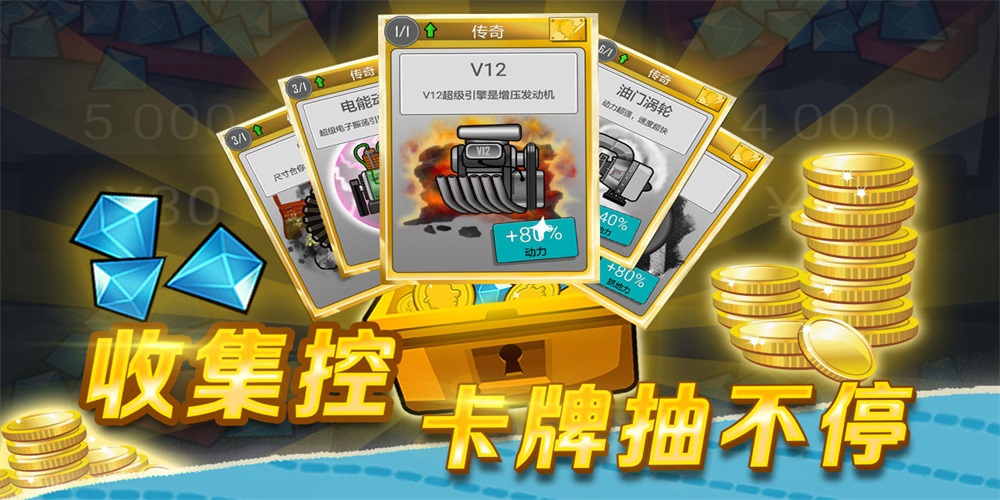 登山赛车全皮肤
