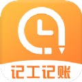 准时记工时 