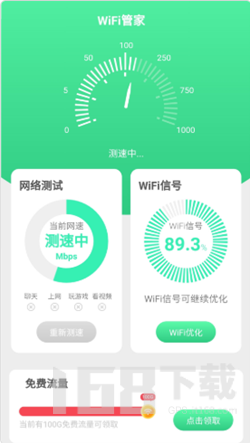 连连WiFi