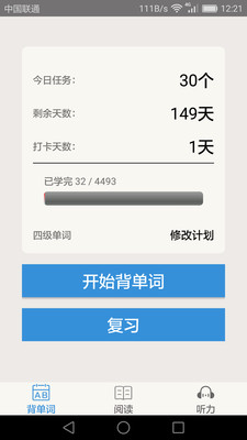 英语四级词汇