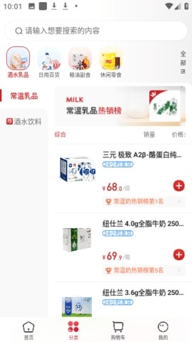 T11生鲜