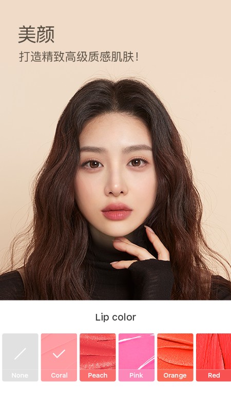 B612咔叽手机版