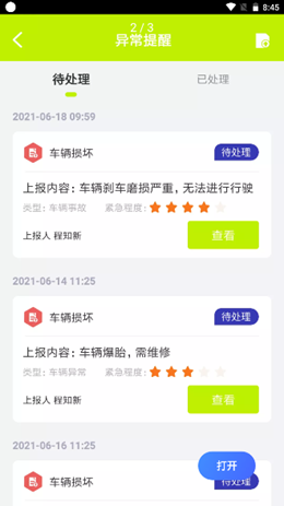 宏驴车工