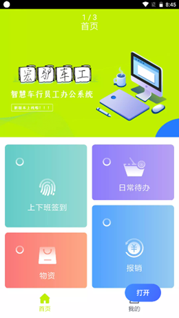 宏驴车工
