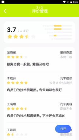 宏驴车工