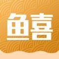 鱼喜团 