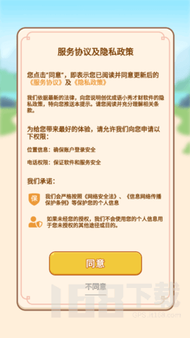 创优成语小秀红包版游戏下载-创优成语小秀最新版安卓下载v1.0.3
