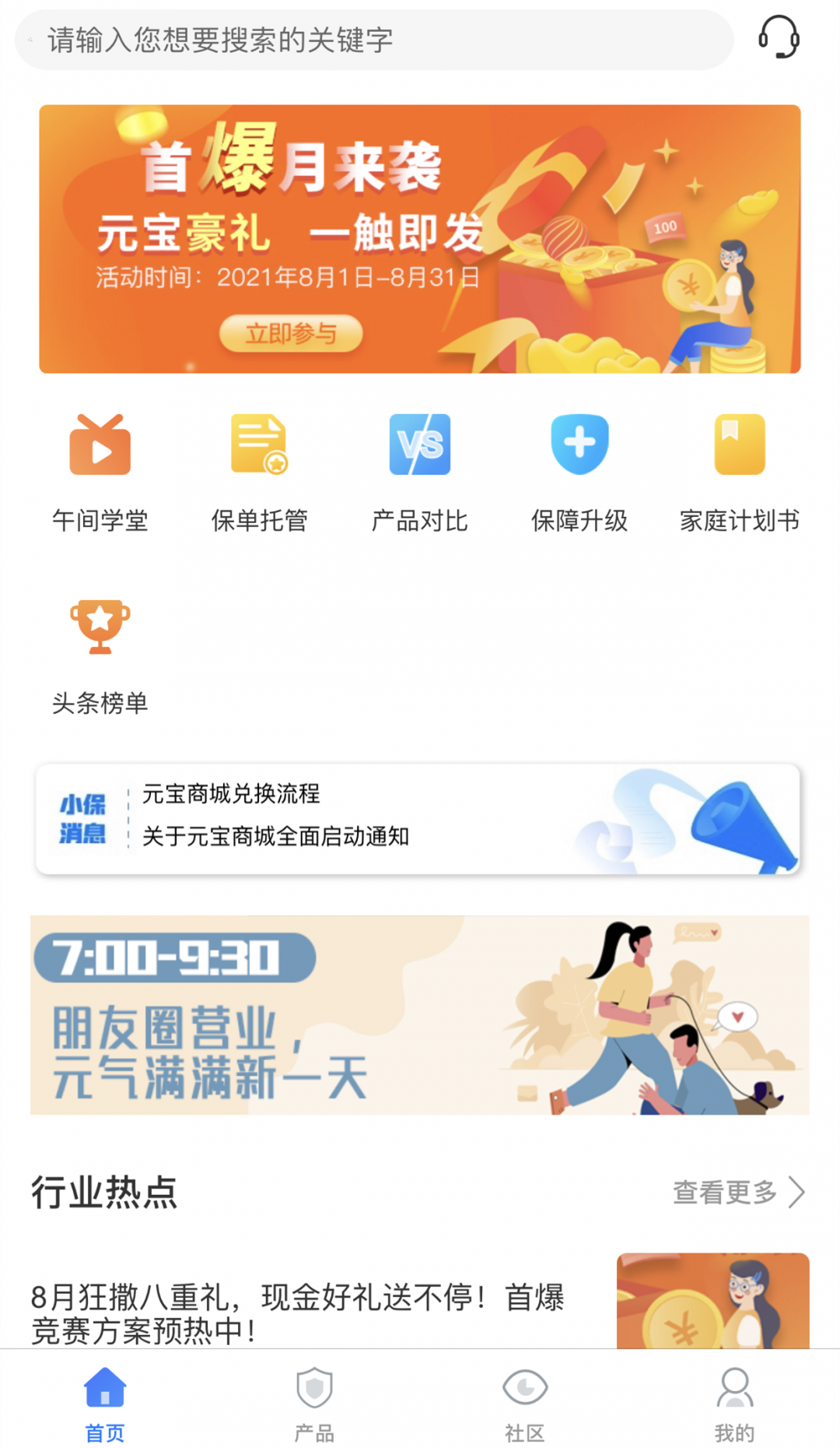保代帮app