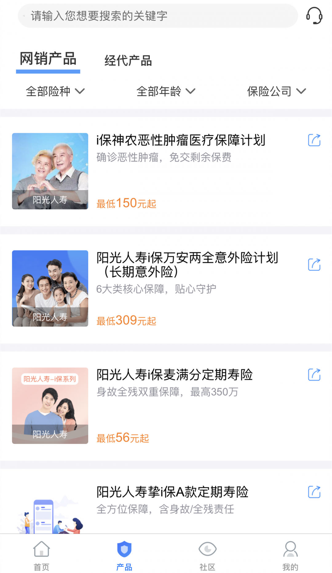保代帮app