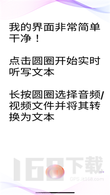 语音转文字翻译