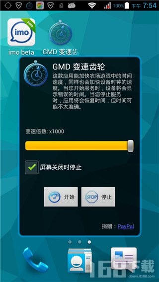 GMD变速齿轮