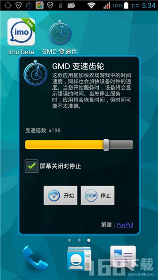 GMD变速齿轮