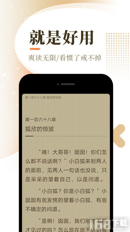 2025宜搜小说app