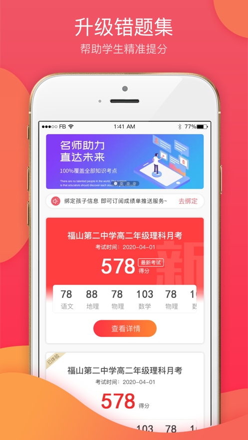 七天学堂4.1.5