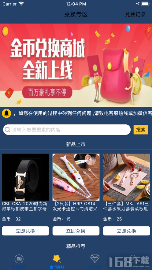 精选奢品