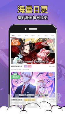 酒窝漫画app