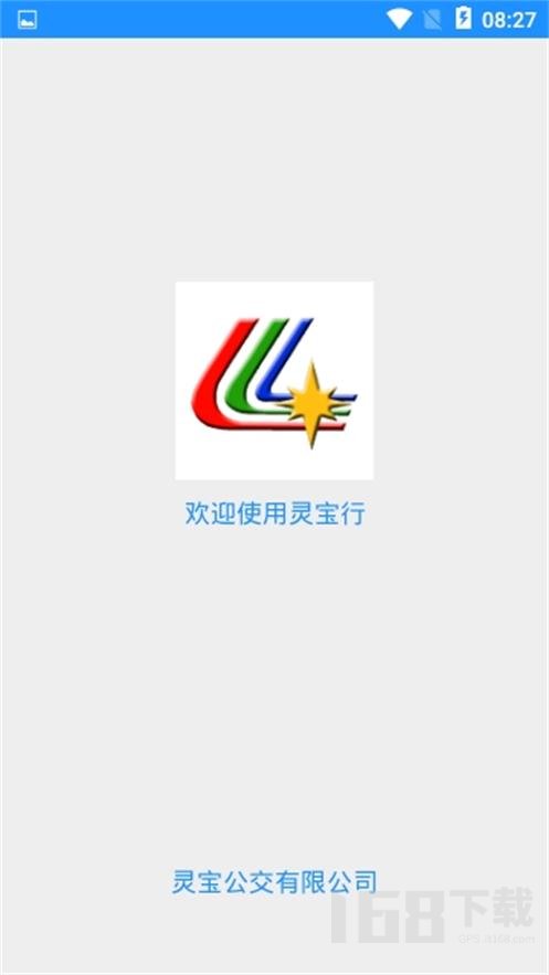 灵宝行