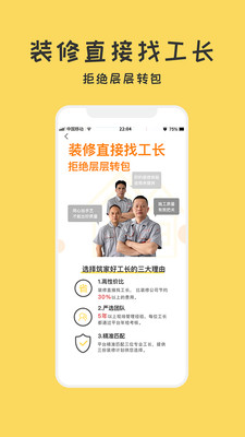筑家装修