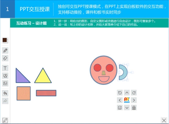 PPTclass