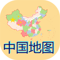 最新版标准中国地图 