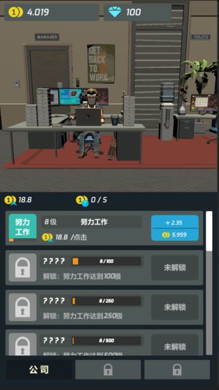 打工人传奇免广告