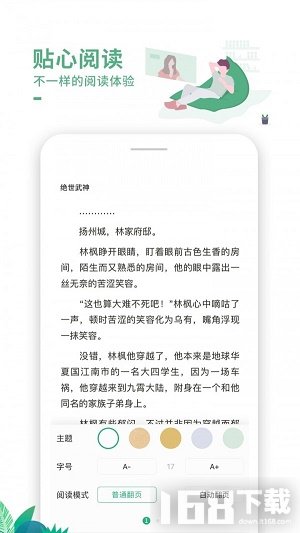 爱看书app