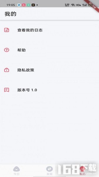 小树日常app