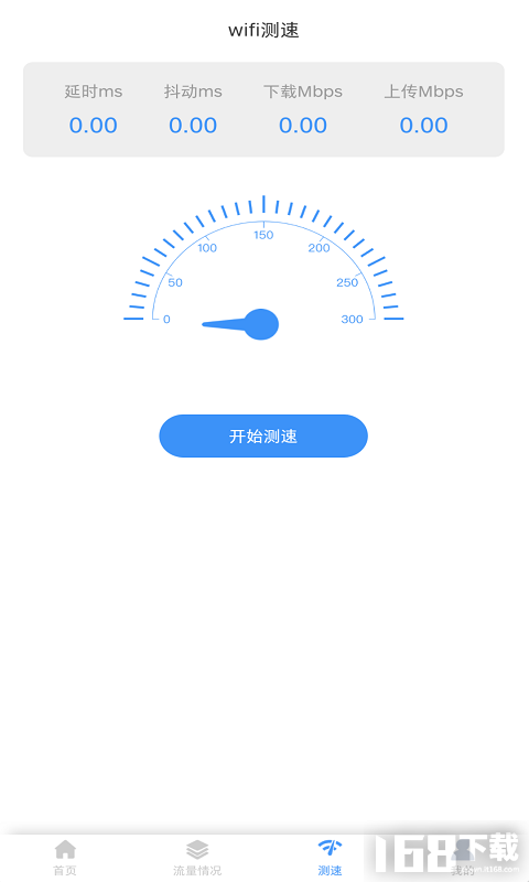 拼米wifi大师