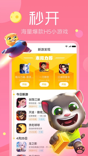 黄油游戏盒子app