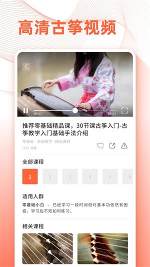 古筝调音