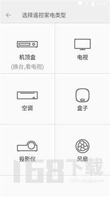 金立遥控