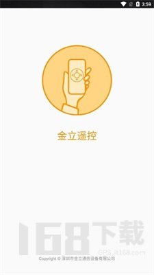 金立遥控